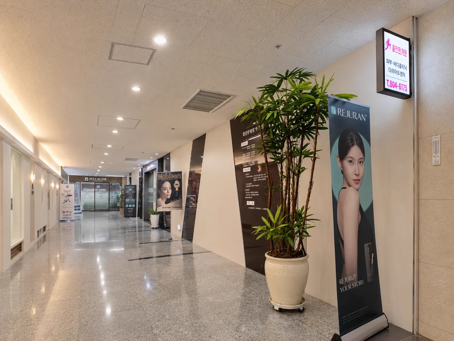 홀인원의원 복도와 진료실 입구